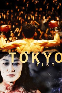 Tokyo Fist