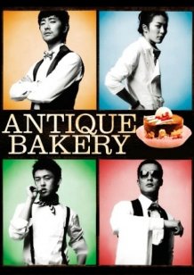 Antique Bakery
