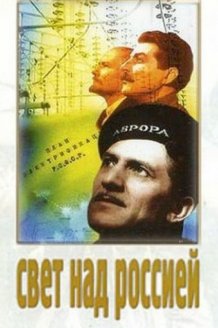 Light over Russia